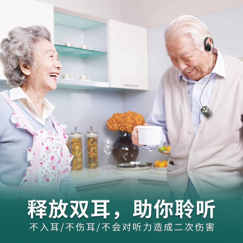 骨传导助听器
